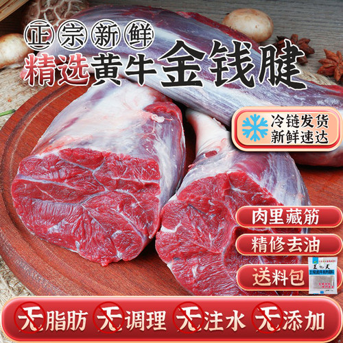 牛腱子芯新鲜健身熟食酱牛肉
