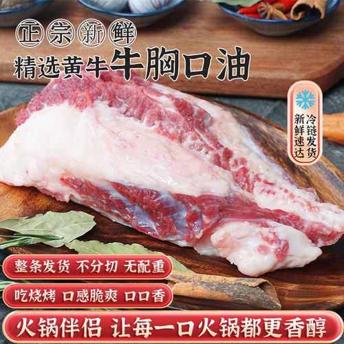 新鲜现宰胸口油整条发货