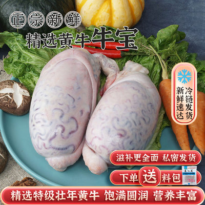 牛宝现杀新鲜牛杂牛睾丸