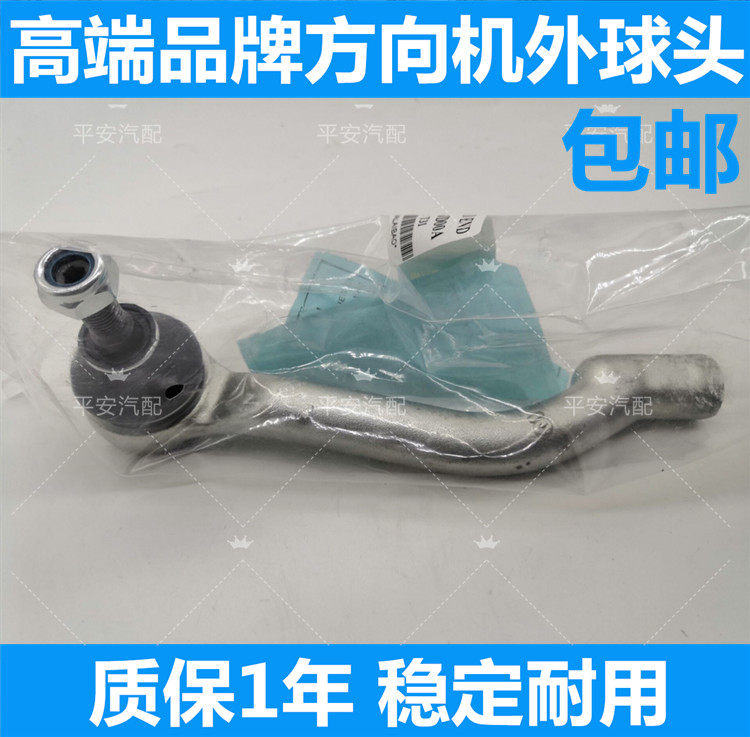 新老骐达颐达骊威阳光轩逸风神蓝鸟启辰逍客奇骏天籁方向机外球头