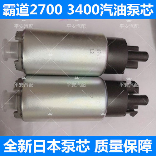 霸道普拉多3400汽油泵2700汽油泵芯 LC95汽油芯泵 燃油泵芯 日本