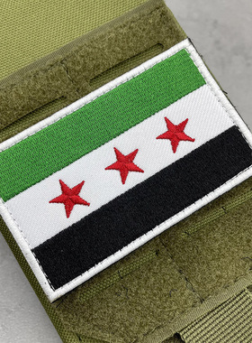 新叙利亚 New Syria旗刺绣魔术贴臂章士气章布贴包贴补丁徽章