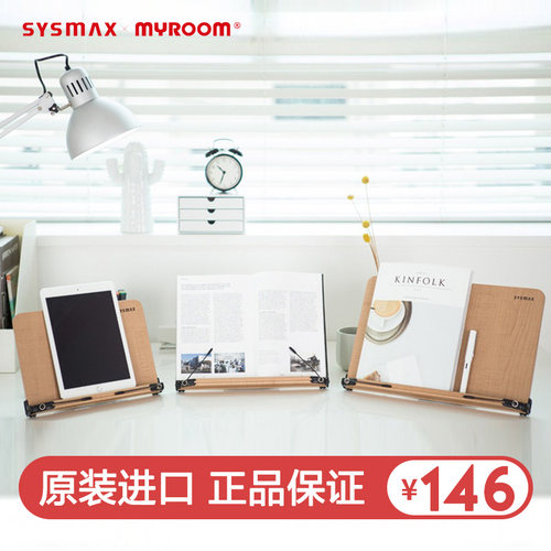 sysmax韩国看书电脑儿童课桌神器