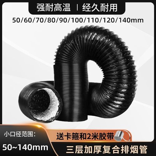 通风管铝箔排烟管排风管