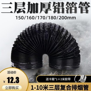 厨房抽油烟机排烟管道排气管集成灶通风管烟管150/160/170/180mm
