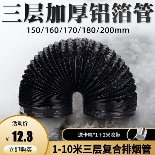 抽油烟机排烟管道排气管