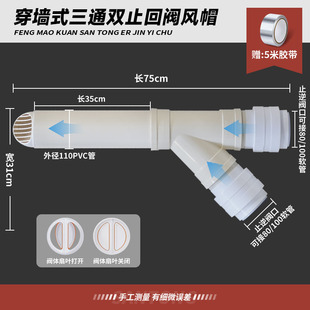 穿墙嵌入式三通63 90 110浴室防鸟帽防雨防蚊虫止回阀管道连接斜T