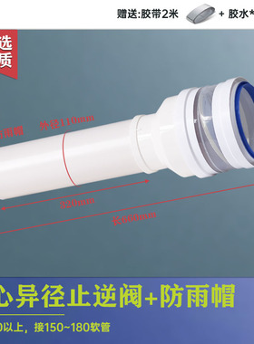 油烟机止回阀穿墙110孔120 130变径圈大小头防烟宝止逆阀153 180