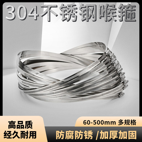 304不锈钢卡箍管箍固定卡扣锁