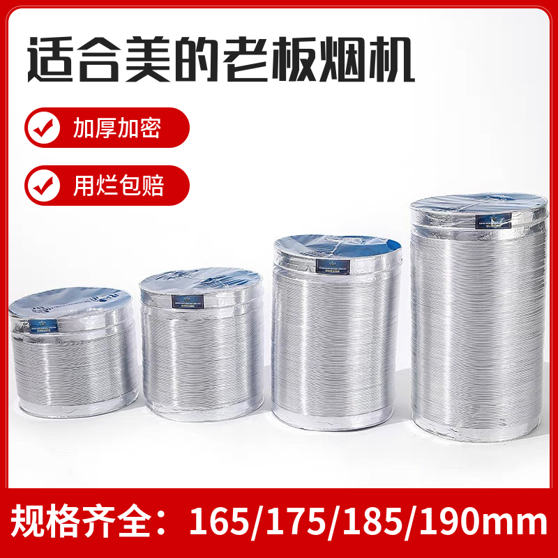 适合老板厨房抽油烟机排烟管