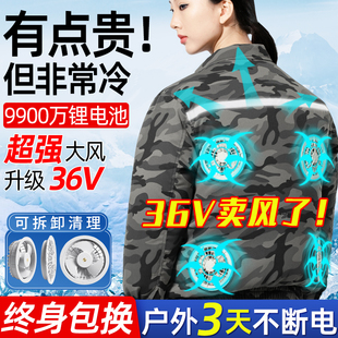 風扇衣服降溫工作服女款 空調衣制冷充電工地男防曬帶電風扇空調衫