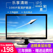包邮全新清华紫光19寸LED电脑显示器办公设备高清电视监控显示屏
