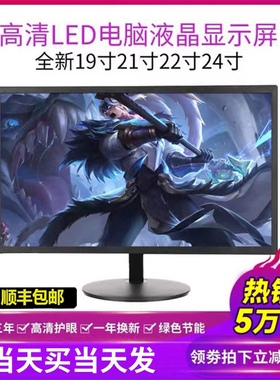 顺丰包邮清华紫光24/27/22/21英寸电脑显示器音箱高清电视BNC监控