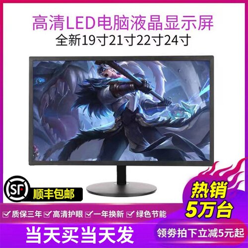 顺丰24/22寸显示器内置音箱电视