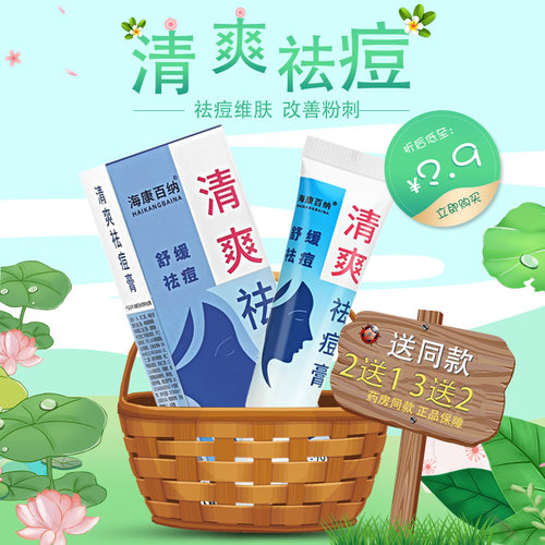 终身美丽清热痘大夫重度暗疮膏