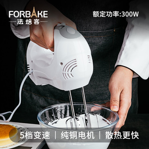 法焙客大功率电动打蛋器 家用手持打蛋机 奶油打发和面烘焙搅拌器