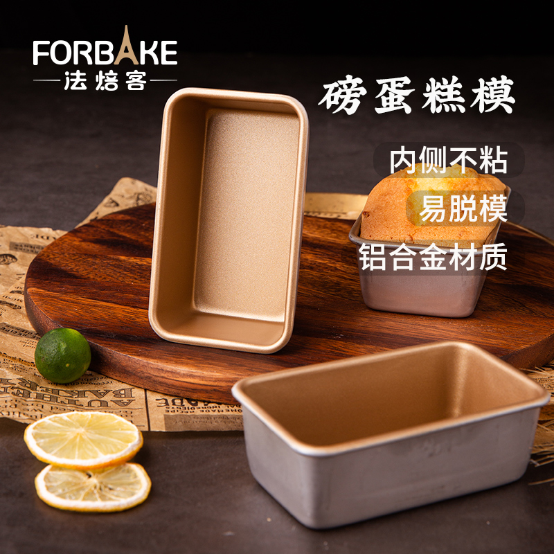 磅蛋糕长方形不粘涂层法焙客