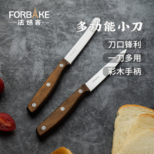 法焙客小锯刀刀刃锋利