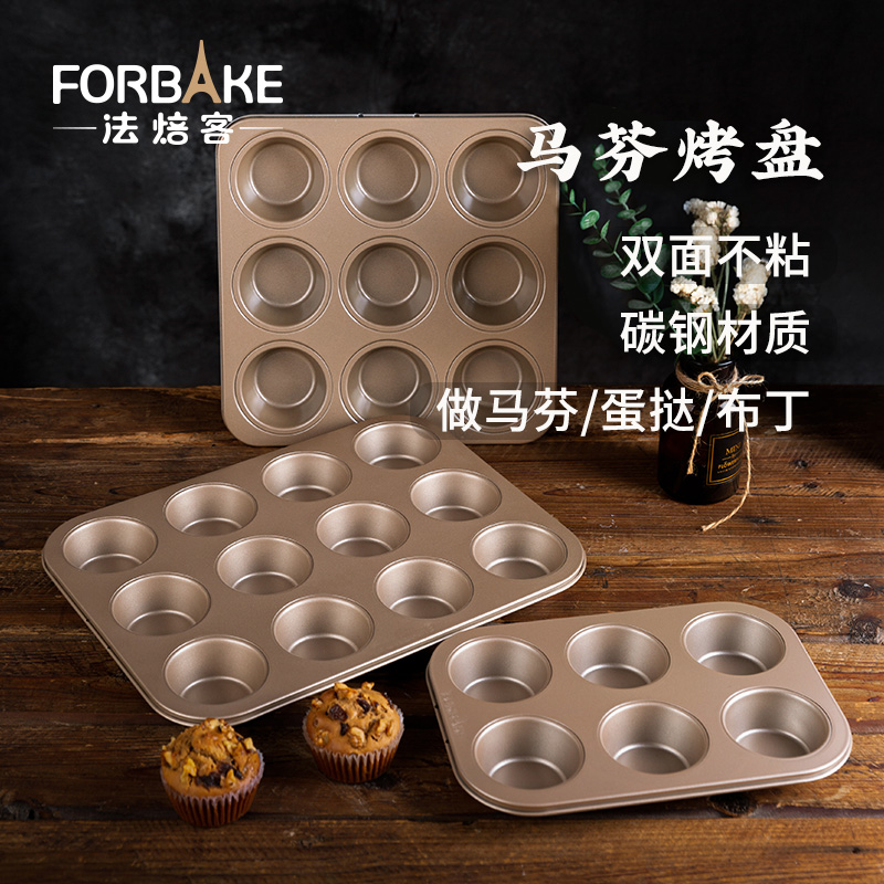法焙客6连12连做蛋糕烤箱用模具