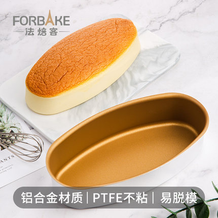 法焙客铝合金乳酪轻芝士蛋糕模具家用烘焙工具椭圆形金色不粘烤盘