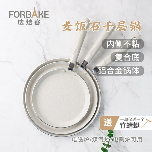 千层锅麦饭石涂层法焙客