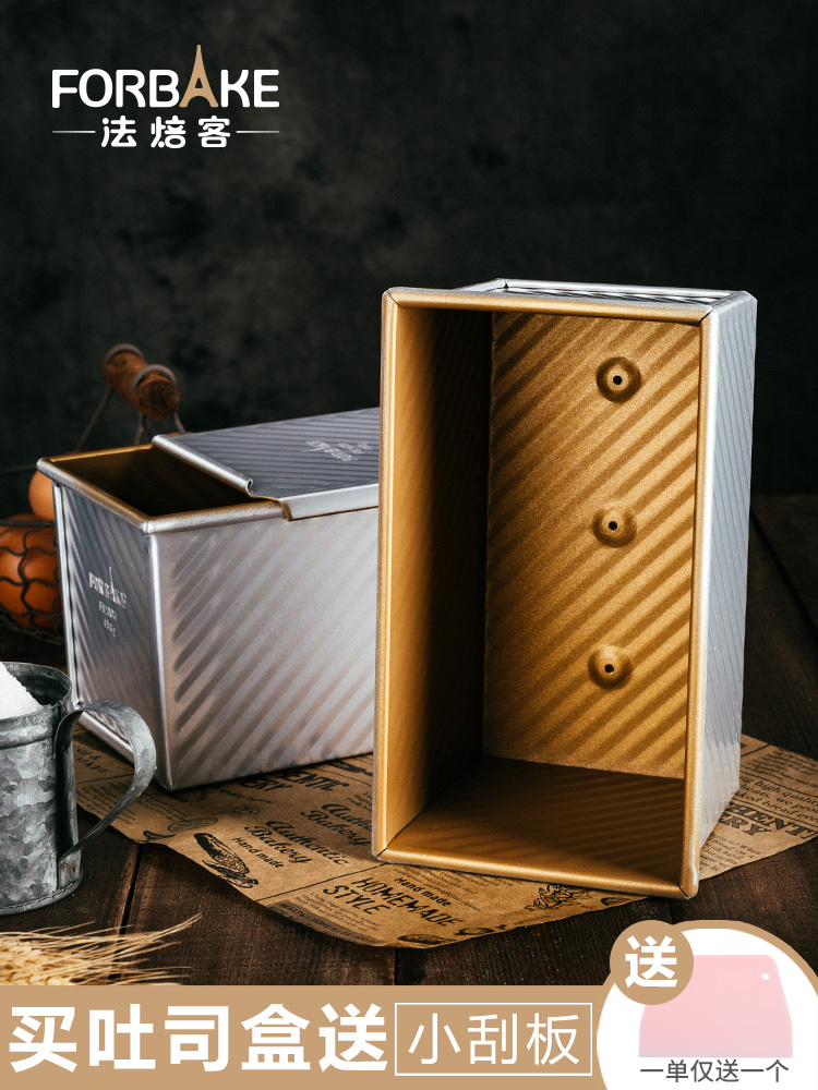 法焙客吐司模具450克 烤面包不沾土司盒子长方形不粘碱水吐司盒