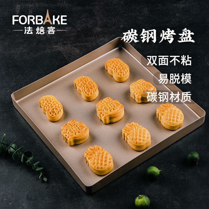 法焙客不粘家用烤盘烤箱用不粘雪花酥牛轧糖烘焙模具长方形月饼盘