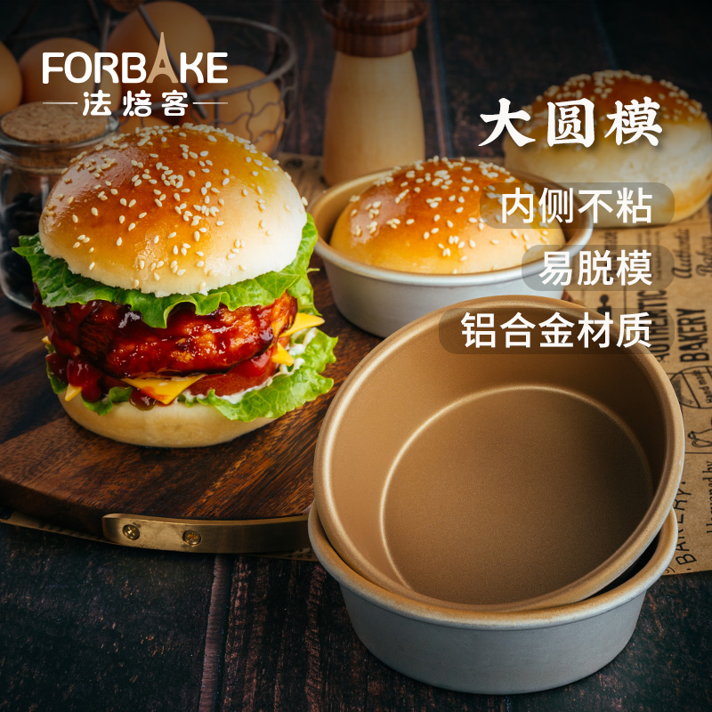 法焙客乳酪铝合金手撕包烘焙模具