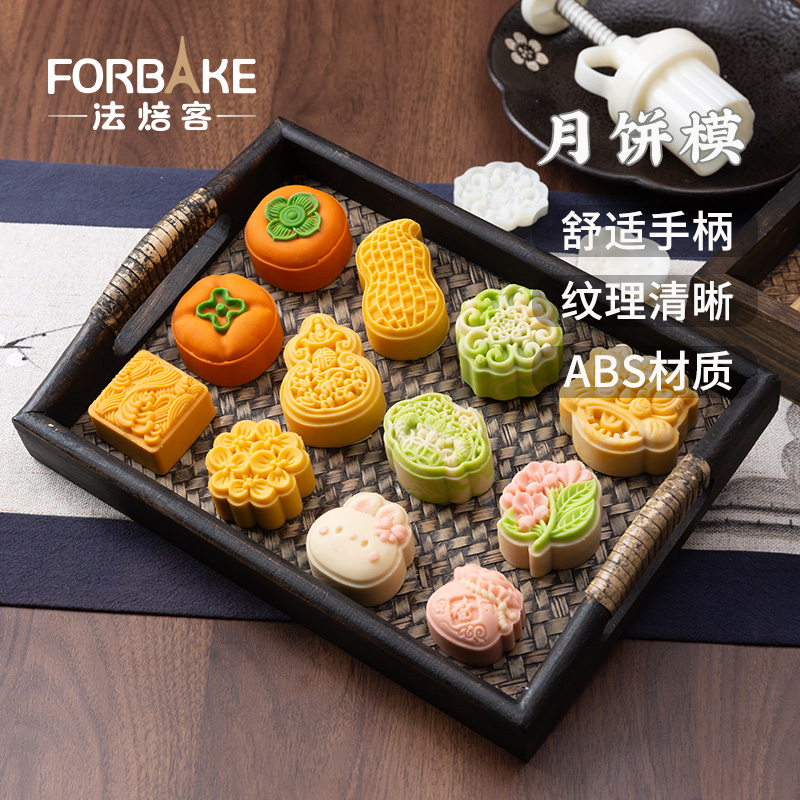 法焙客绿豆糕模具月饼模具家用国潮压花月饼模型印具烘焙中秋冰皮