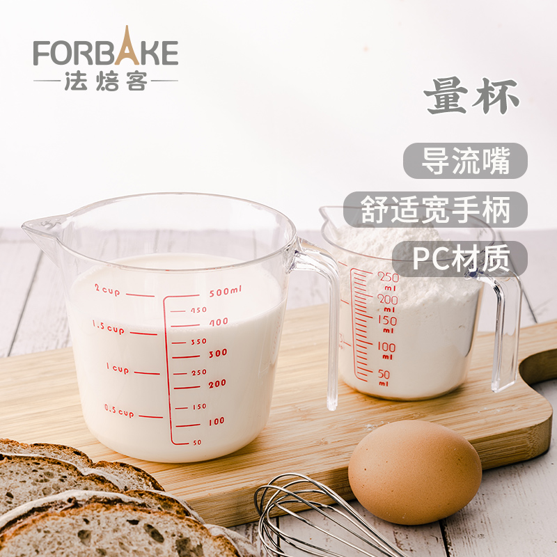 量杯标准毫升塑料烘焙工具带刻度