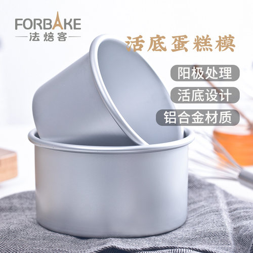 法焙客戚风蛋糕模具家用加高活底