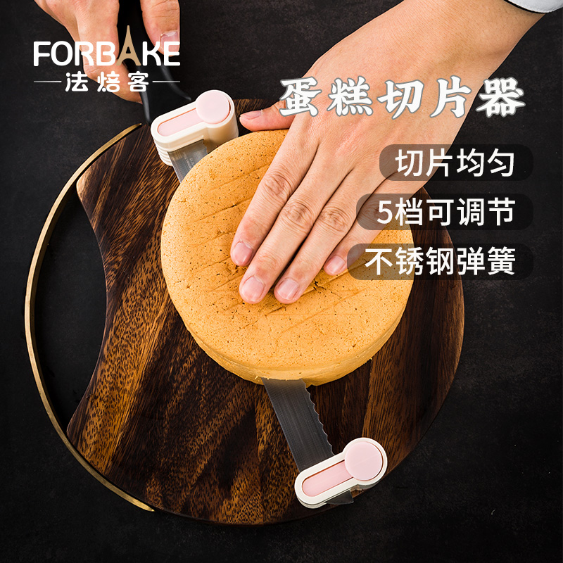 法焙客蛋糕切片器塑料