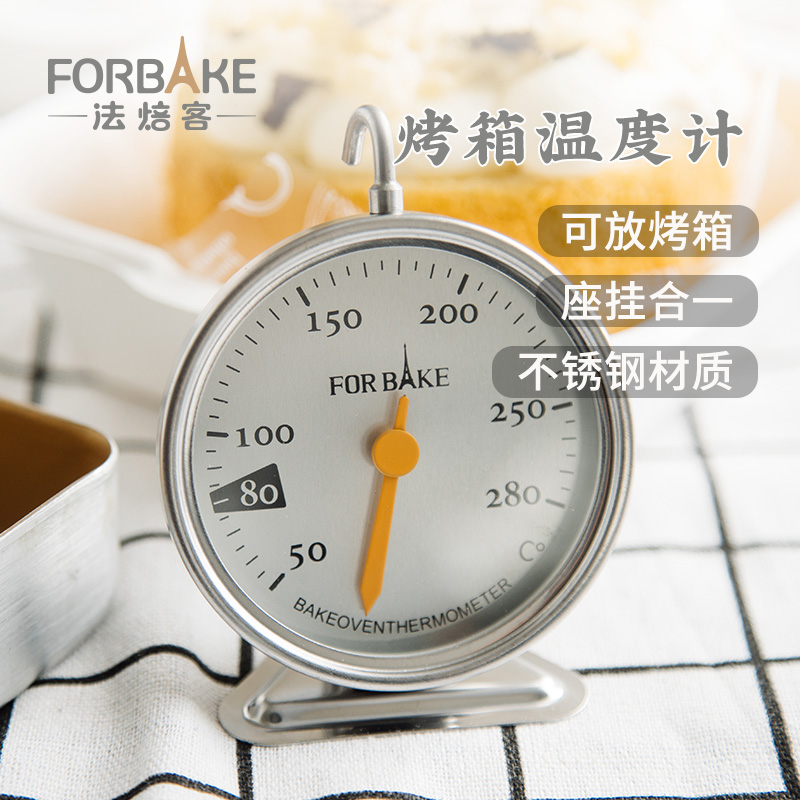 法焙客温度计家用烤箱烘培工具