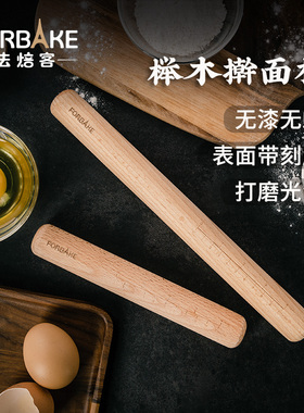 法焙客榉木擀面杖带刻度实木擀面棍饺子皮压面棍烘焙工具20cm30cm