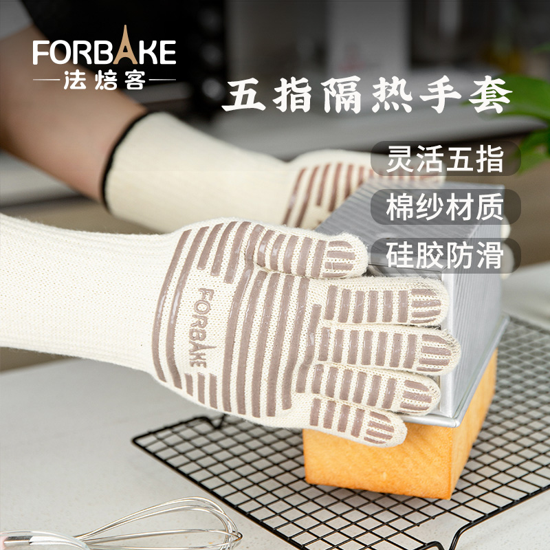 法焙客隔热手套五指防烫微波炉