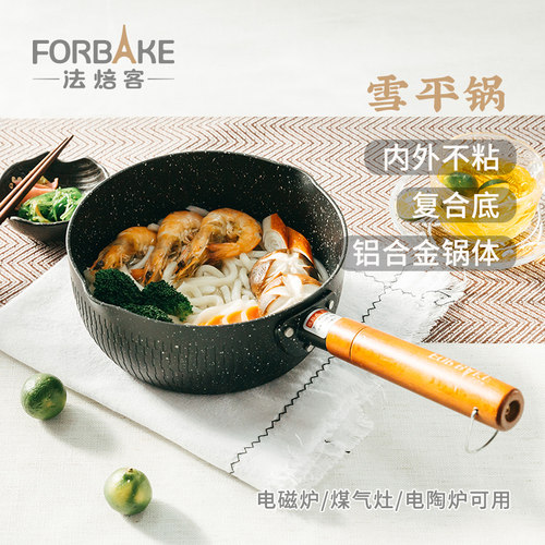 铝合金雪平锅法焙客泡面神器