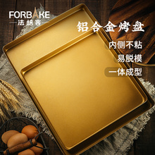 法焙客不沾方形烤盘 烤箱用不粘面包饼干模具古早蛋糕 烤月饼模具