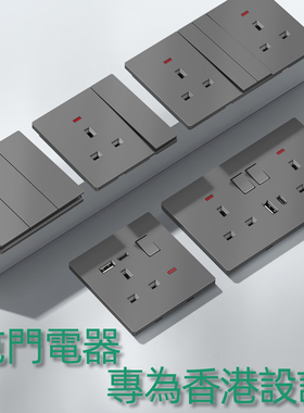 13A英式电制开关插座套装墙壁插座USB充电多孔位灰色家用65W快充