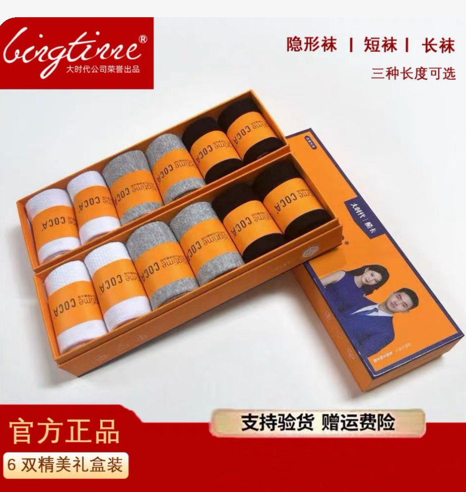 正品大时代酷卡7A第十代抗菌男女棉袜透气长袜防臭吸汗中筒袜子