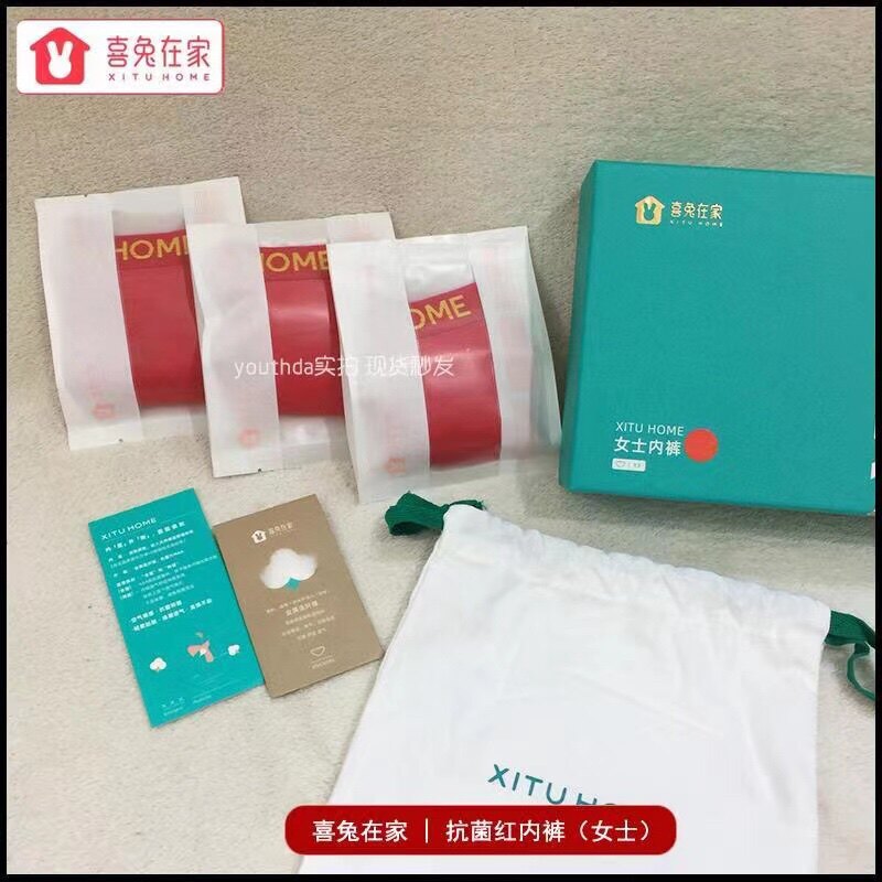 【限量版】喜兔在家抗菌红色内裤男女大红新婚新年情侣大时代短裤