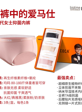 新款BIGTIME大时代酷卡7A抗菌红色内裤男四平角裤女三角运动短裤