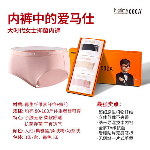 新款BIGTIME大时代酷卡7A抗菌红色内裤男四平角裤女三角运动短裤