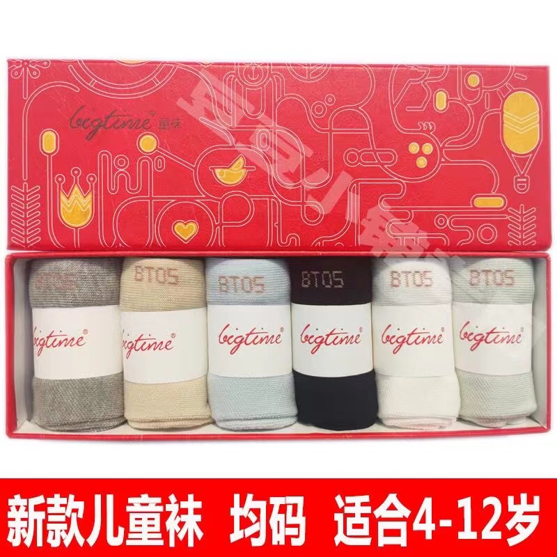 【中筒长袜】E时代BIGTIME儿童防臭袜抗菌透气大男女童宝宝1-11岁