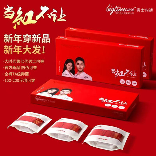 BIGTIME本命年大时代酷卡抗菌7A内裤女男红色短裤三角平角内衣裤