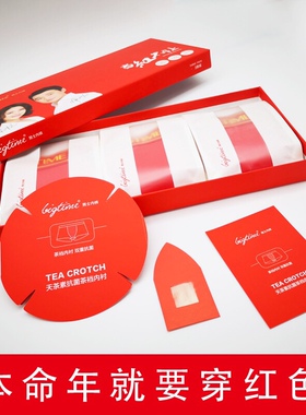 E时代BIGTIME抗菌内裤红色男女短裤新婚好运本命年情侣装莫代尔纯