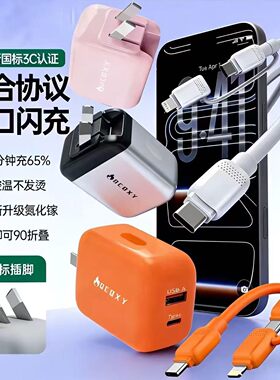维魔小团圆充电器头氮化镓低温快充二合一快充线套装适用华为苹果