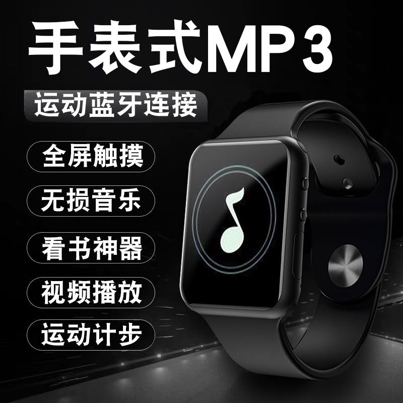 新款手表mp3小型 便携式随身听音乐播放器mp4学生版mp6录音器mp5