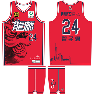 CBA广州龙狮队球衣管子煜24号郭艾伦13号陈国豪23号篮球服定制DIY