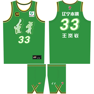 【可定制儿童尺寸】篮球服辽宁队