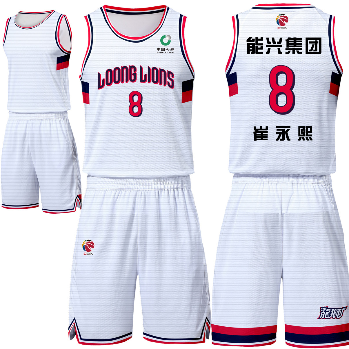 23赛季广州龙狮队球衣广州男篮崔永熙8号陈盈骏球衣美式定制儿童